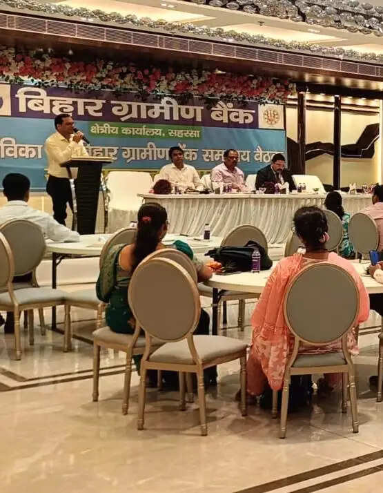 बिहार ग्रामीण बैंक समन्वय बैठक में समयबद्ध ऋण वितरण एवं व्यवसाय विस्तार पर चर्चा