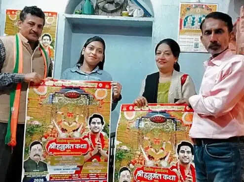 आमंत्रण के लिए श्री हनुमंत कथा का कैलेंडर एवं पत्रक किए जा रहे वितरित