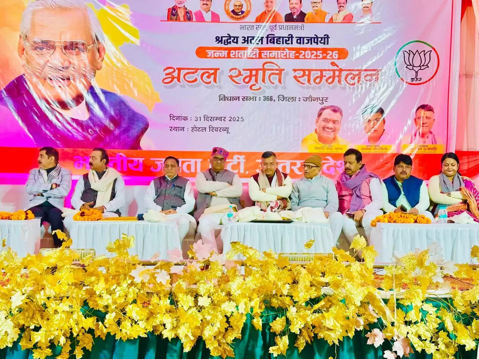 अटल जी ने देश को हमेशा राजनीति से ऊपर रखा : गिरीश चंद्र यादव