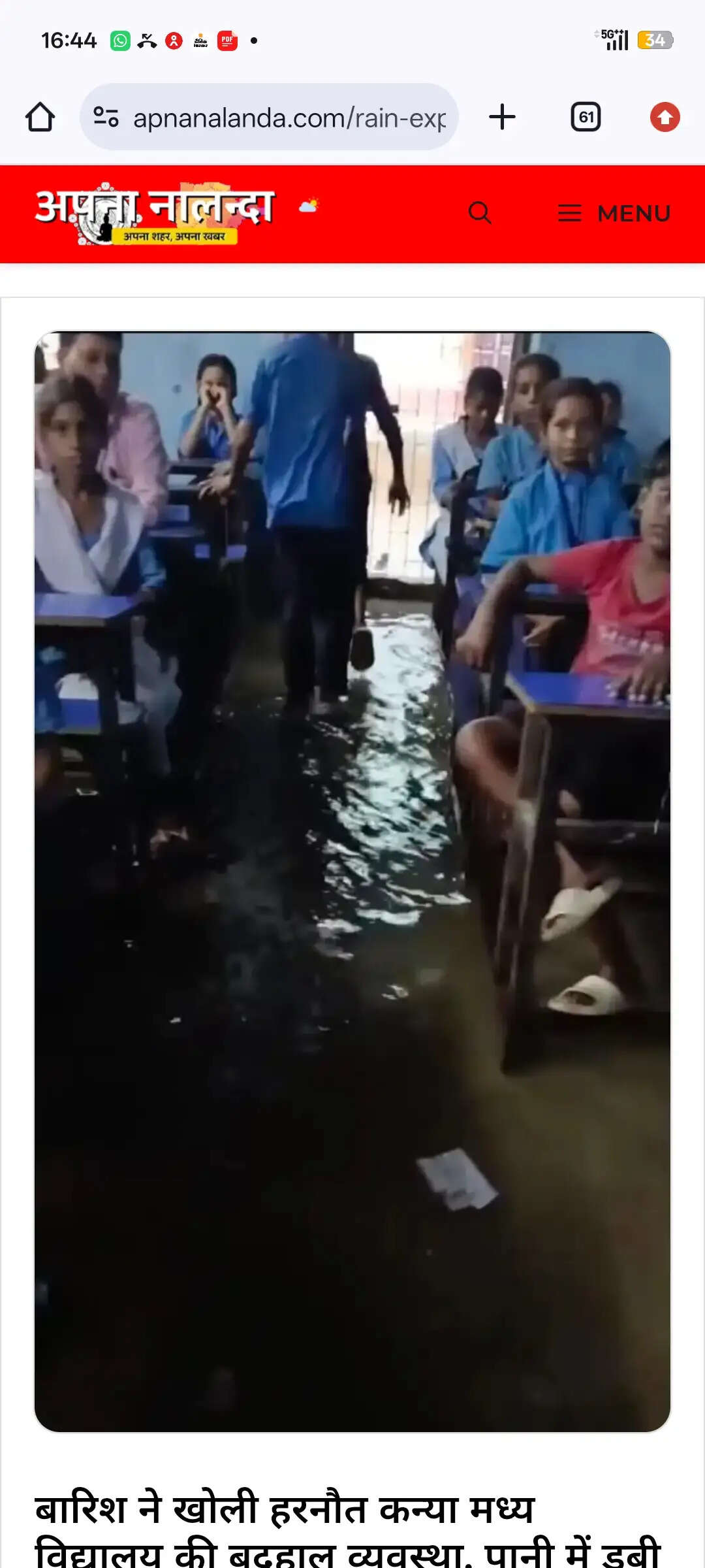 बारिश की जल जमाव से हरनौत कन्या मध्य विद्यालय की बदहाल हुई व्यवस्था
