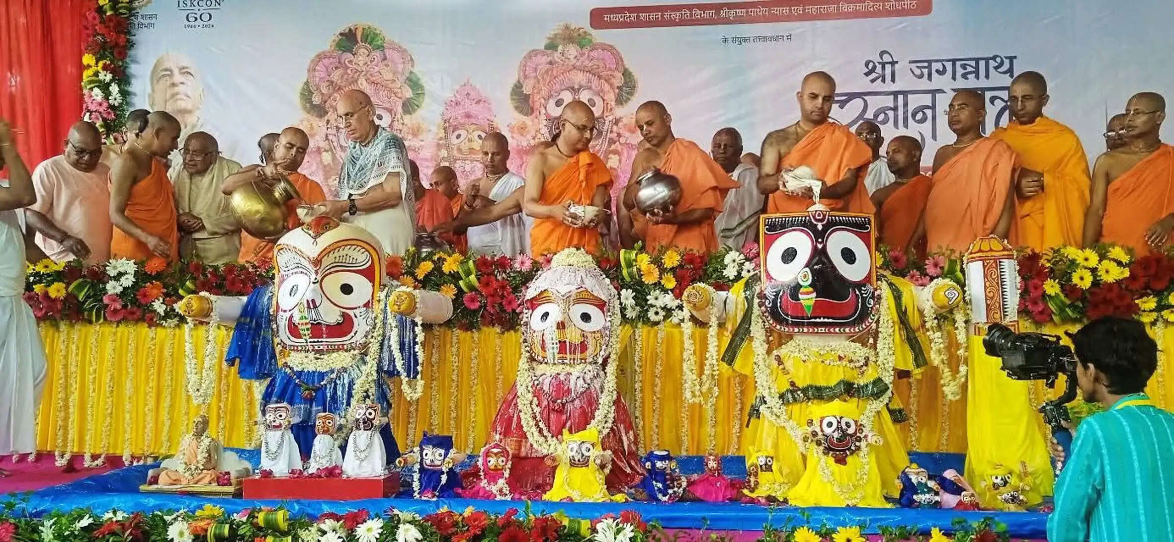 उज्जैन के इस्कॉन मंदिर में जगन्नाथ, बलदेव एवं सुभद्रा महारानी का स्नान पूर्णिमा महोत्सव मनाया गया