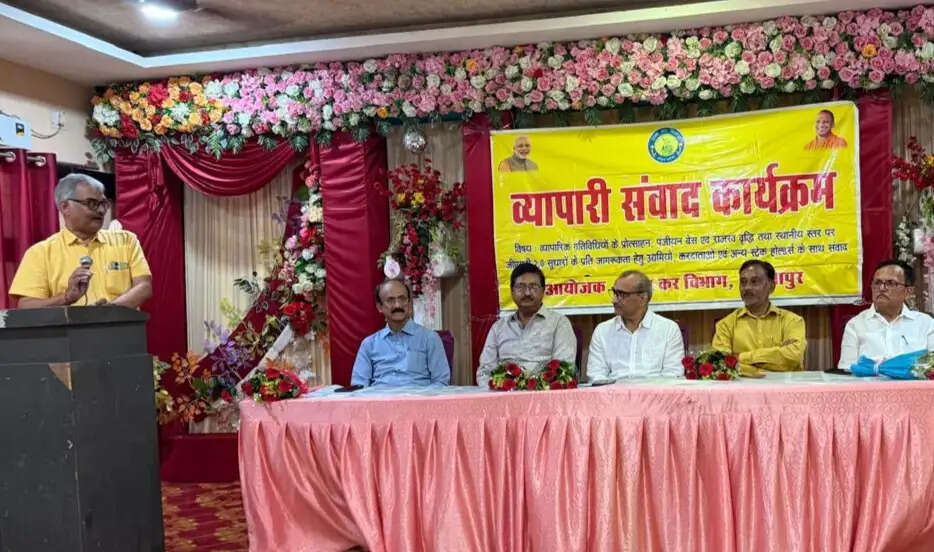 जीएसटी समस्याओं पर खुलकर बोले व्यापारी, राज्य कर विभाग ने दिया समाधान का भरोसा