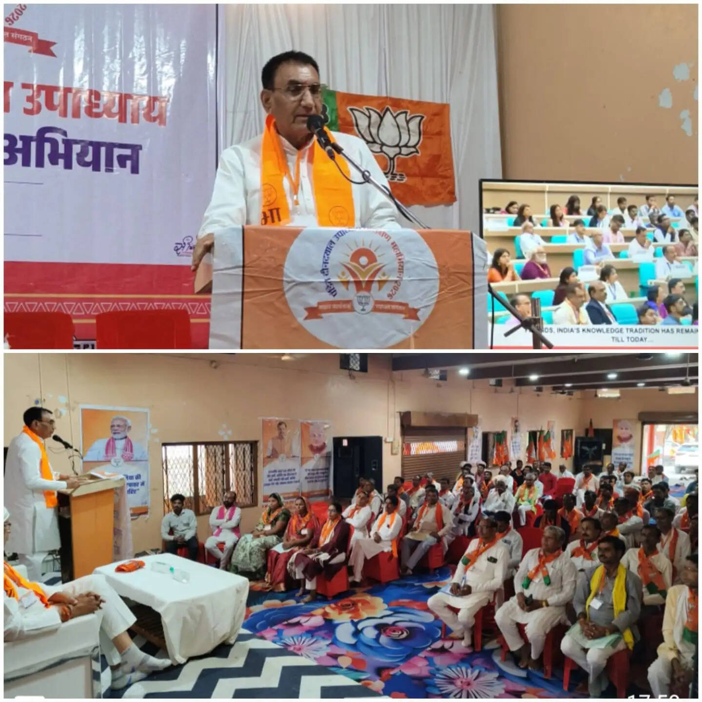 राजगढ़ःपंडित दीनदयाल उपाध्याय प्रशिक्षण महाअभियान संपन्न, छह मंडलों के कार्यकर्ताओं को मिला संगठनात्मक मार्गदर्शन