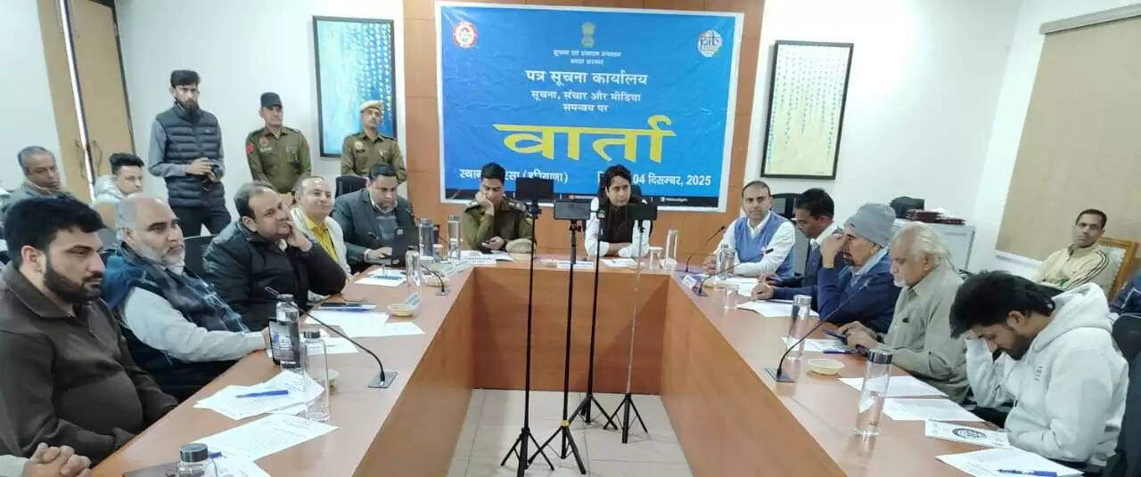 सिरसा: सकारात्मक रिपोर्टिंग एवं सामूहिक प्रयास से समाज में बदलाव संभव: उपायुक्त शांतनु शर्मा