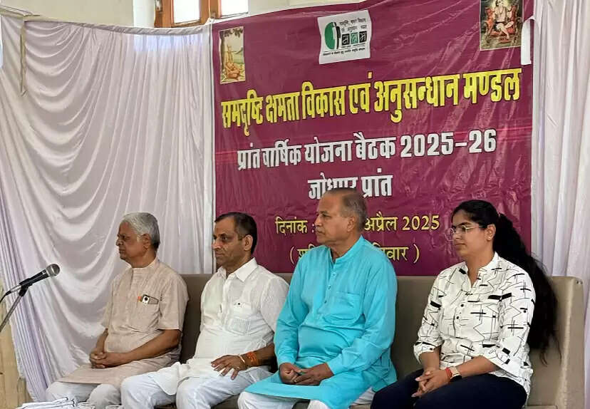 सक्षम जोधपुर प्रांत की दो दिवसीय बैठक बीकानेर में सम्पन्न