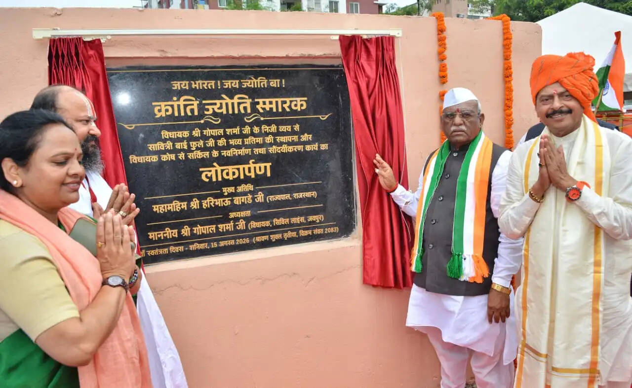 राज्यपाल ने&nbsp;किया सावित्री बाई फुले की प्रतिमा का अनावरण