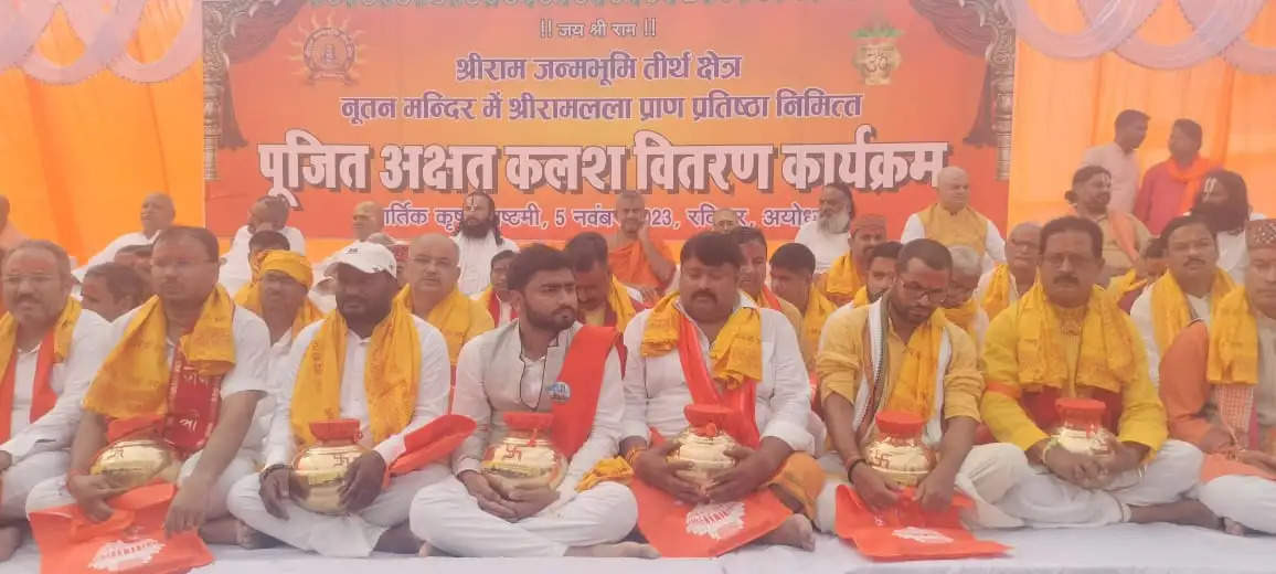 अयोध्या से देशभर के 5 लाख मंदिरों के लिए रवाना किए गए 101 पूजित अक्षत कलश