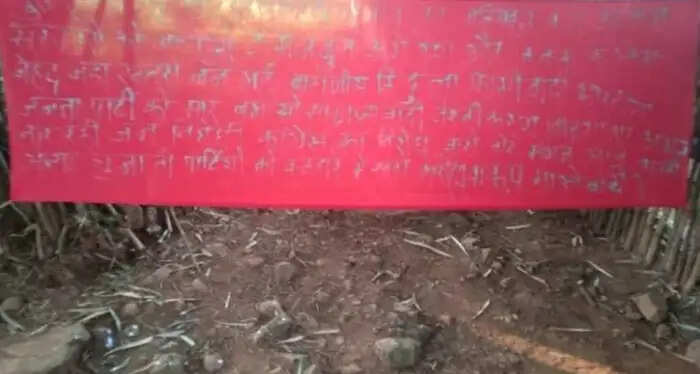 नक्सलियों ने मनेगांव में विधानसभा चुनाव बहिष्कार के लगाये बैनर-पर्चे