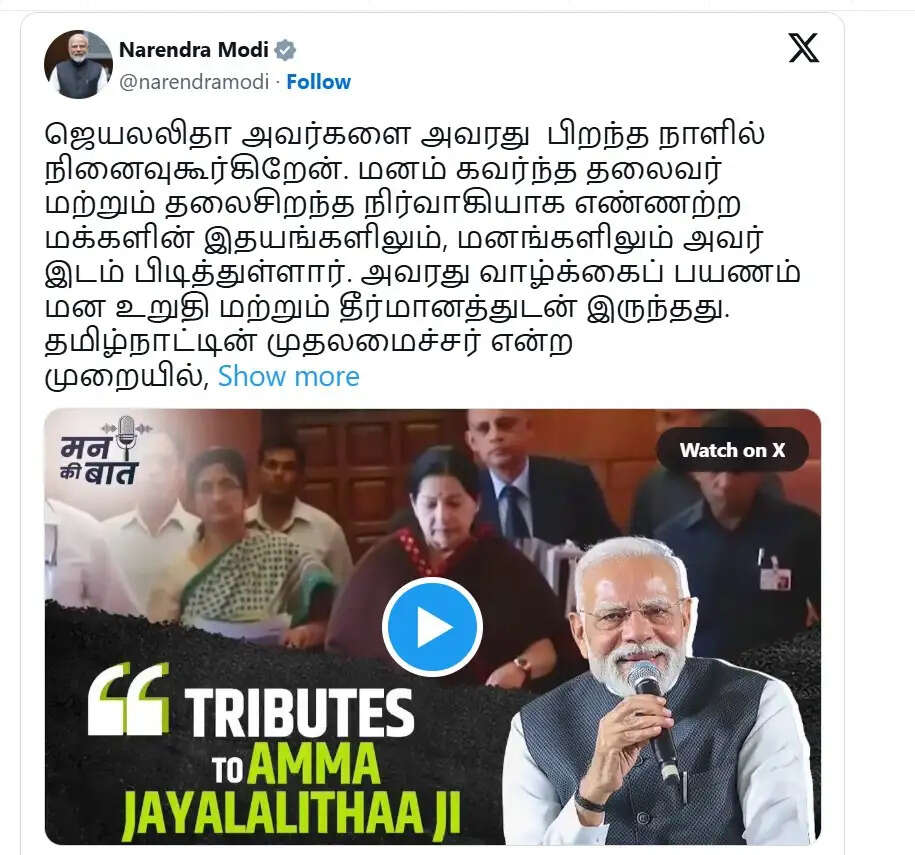 प्रधानमंत्री और अमित शाह ने जे. जयललिता की 78वीं जयंती पर दी श्रद्धांजलि