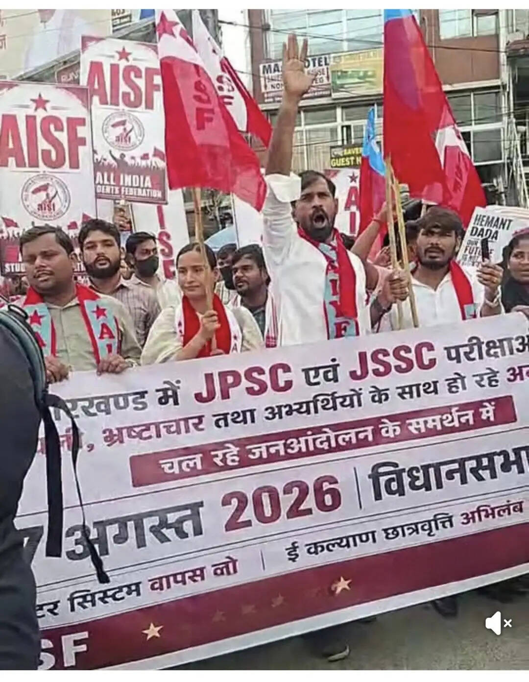 जेपीएससी परीक्षा में पारदर्शिता को लेकर वाम छात्र संगठनों ने किया प्रदर्शन