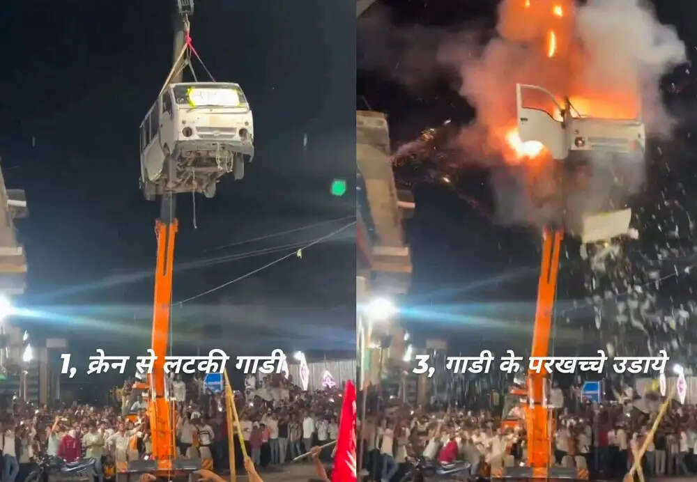 मप्र के उज्जैन जिले में मोहर्रम के जुलूस में धमाके का प्रदर्शन, 40 फीट ऊपर हवा में वैन को लटकाकर किया ब्लास्ट