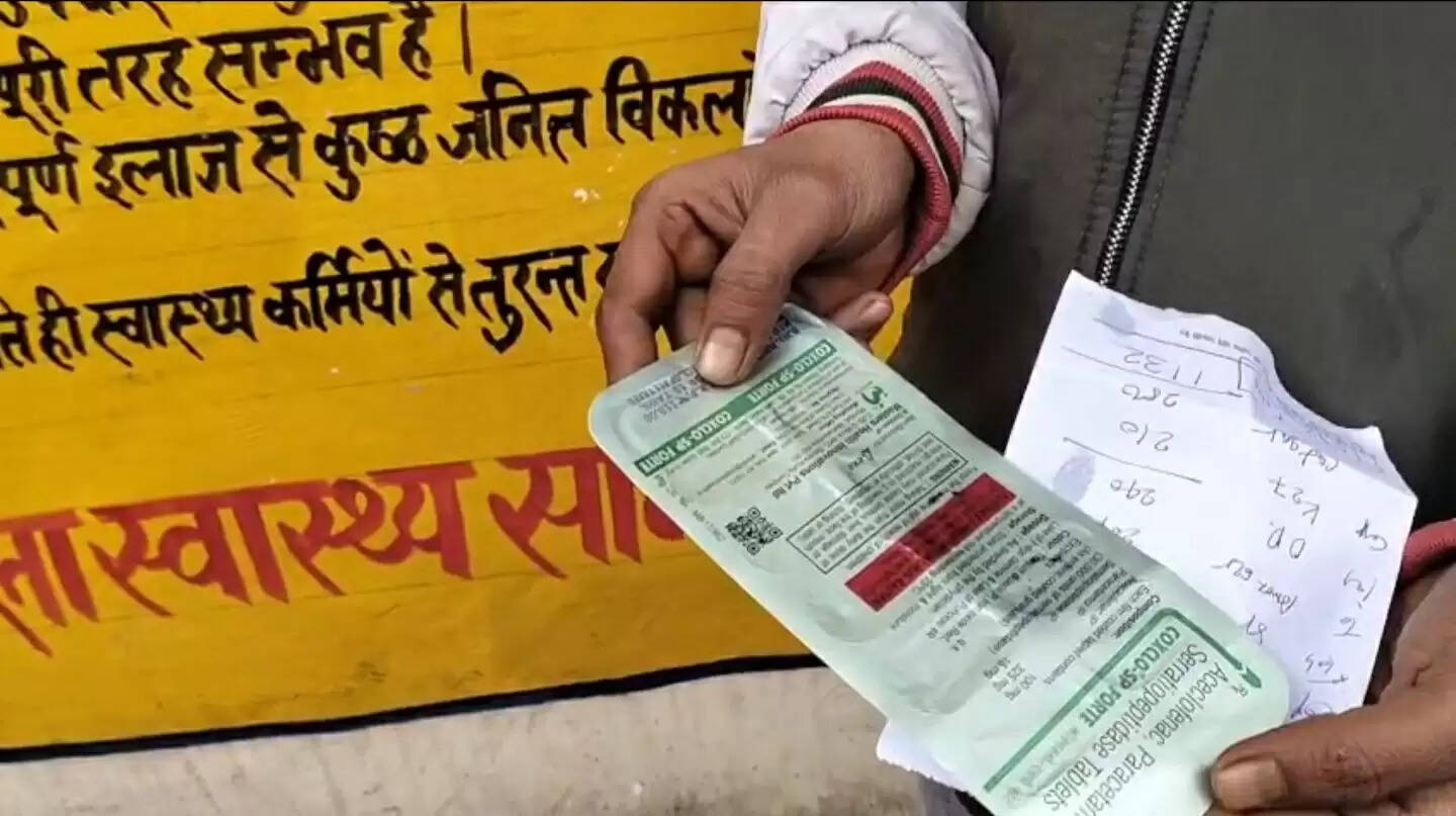 जन औषधि केंद्र पर दवा चार गुना महंगी बेचने का आरोप