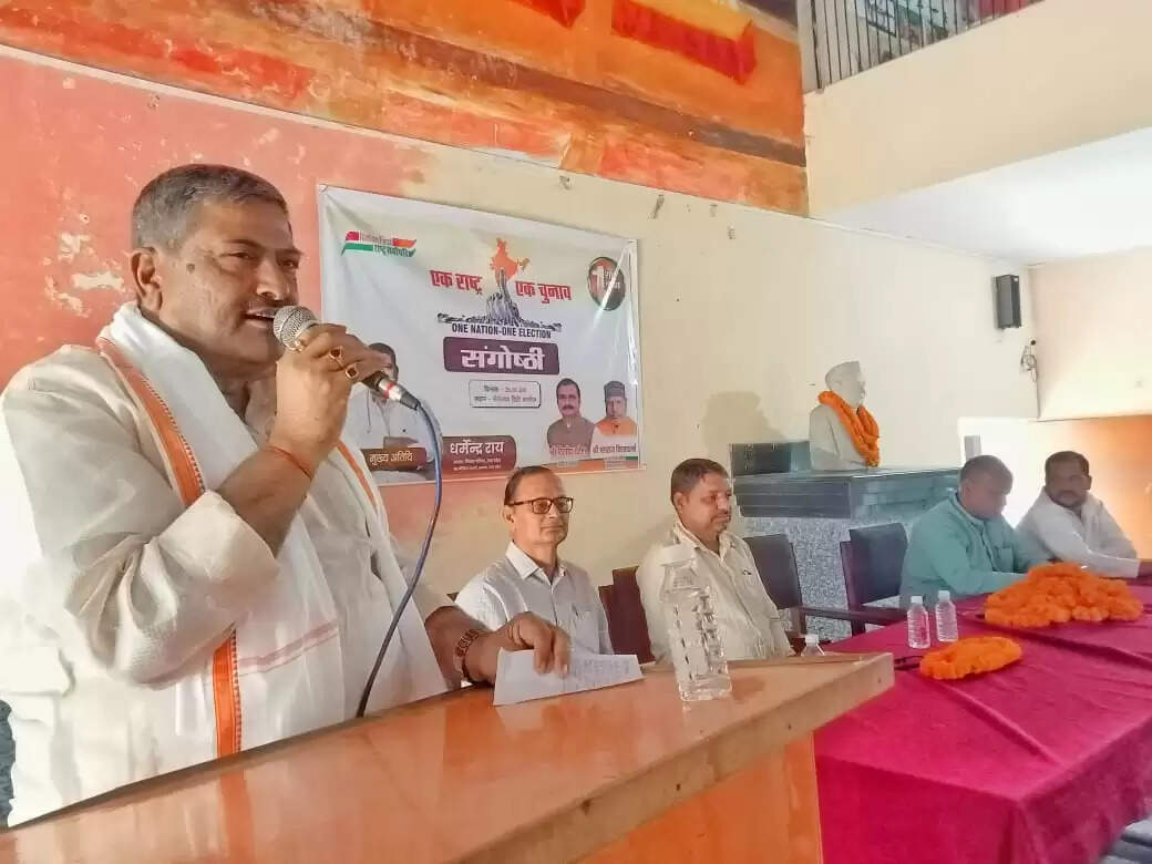 एक राष्ट्र-एक चुनाव से राष्ट्र होगा मजबूत और विकसित : धर्मेंद्र राय