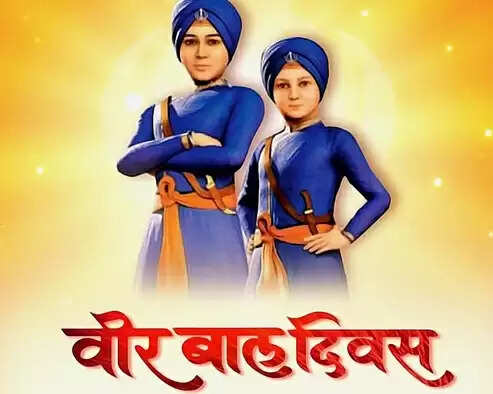 मध्‍य प्रदेश में 26 दिसम्बर को मनाया जायेगा वीर बाल दिवस