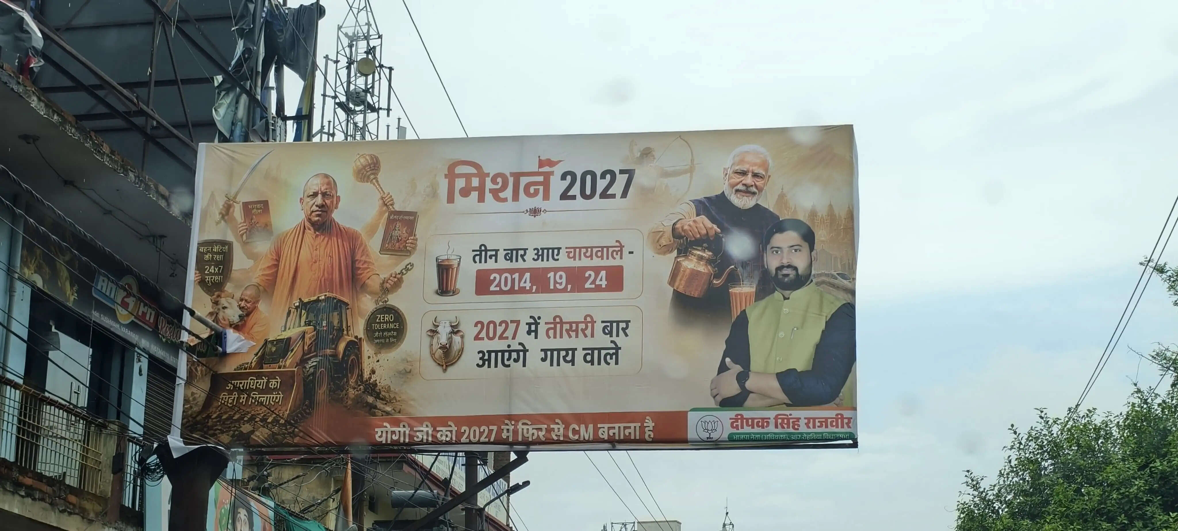वाराणसी में मुख्यमंत्री योगी के आगमन से पूर्व 27 में गाय वाला होर्डिग सोशल मीडिया में वायरल