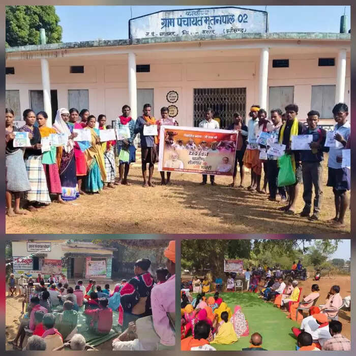 जगदलपुर : राष्ट्रीय पेसा दिवस पर विशेष ग्राम सभा का आयोजन