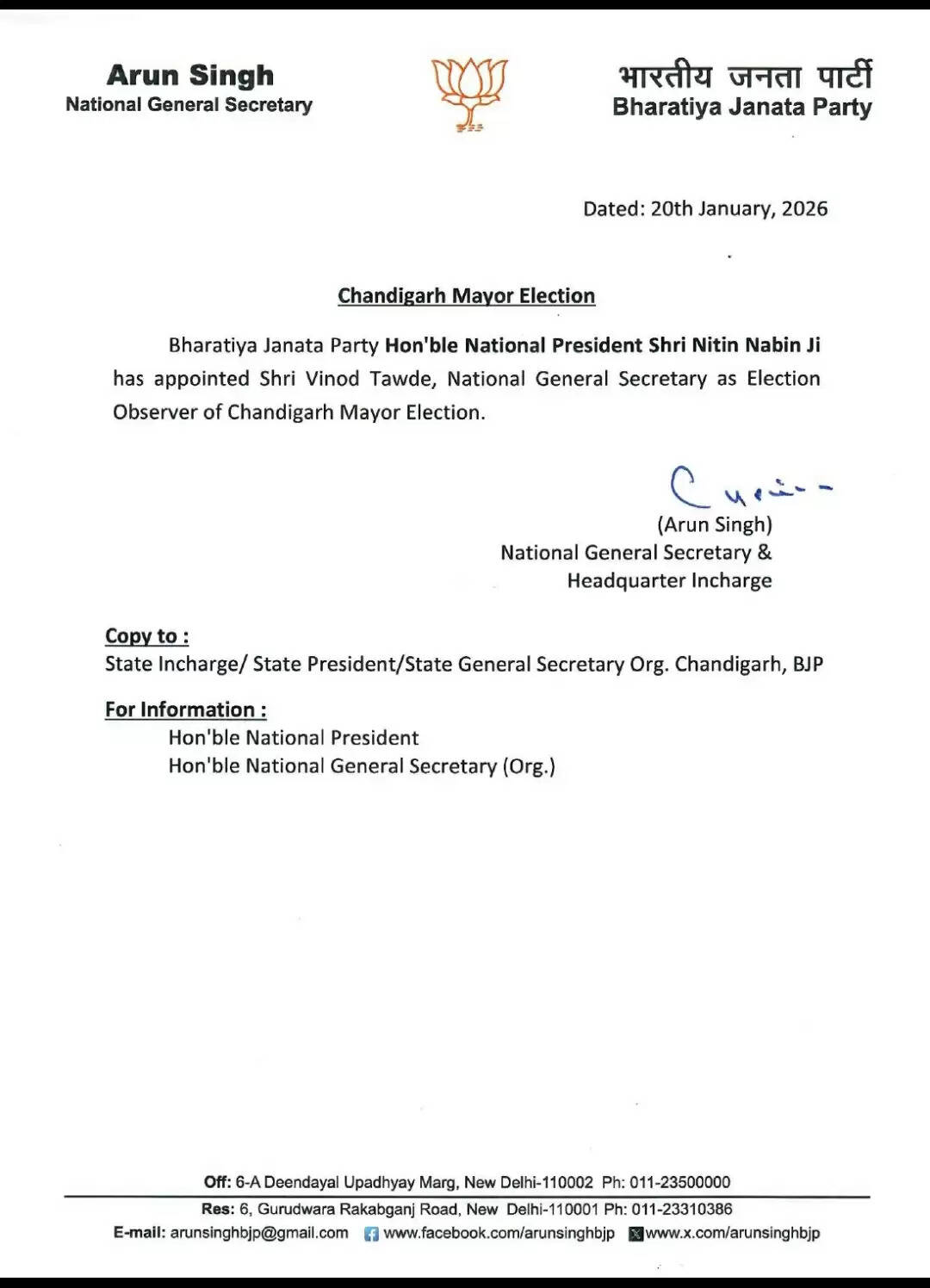 भाजपा अध्यक्ष पद संभालते ही नितिन नबीन ने की कई नियुक्तियां, विनोद तावड़े को बनाया केरल का चुनाव प्रभारी