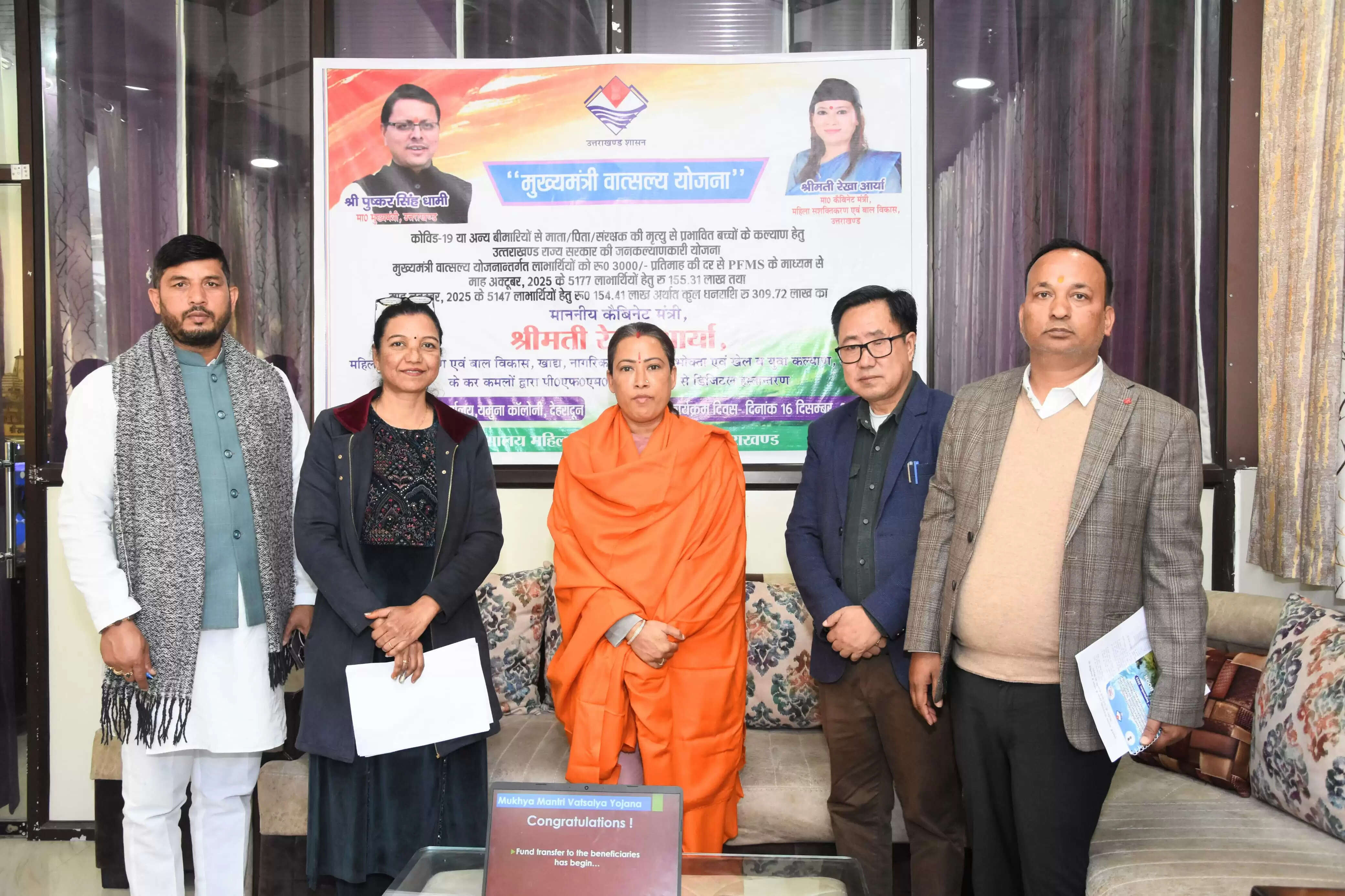 वात्सल्य योजना के तहत बेसहारा बच्चों के खातों में 3 करोड़ 9 लाख रुपये खातों में स्थानांतरित