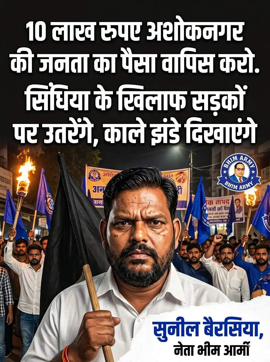 अशोकनगर रेडक्रॉस फंड विवाद: 10 लाख के ट्रांसफर पर सियासत तेज, जांच की मांग