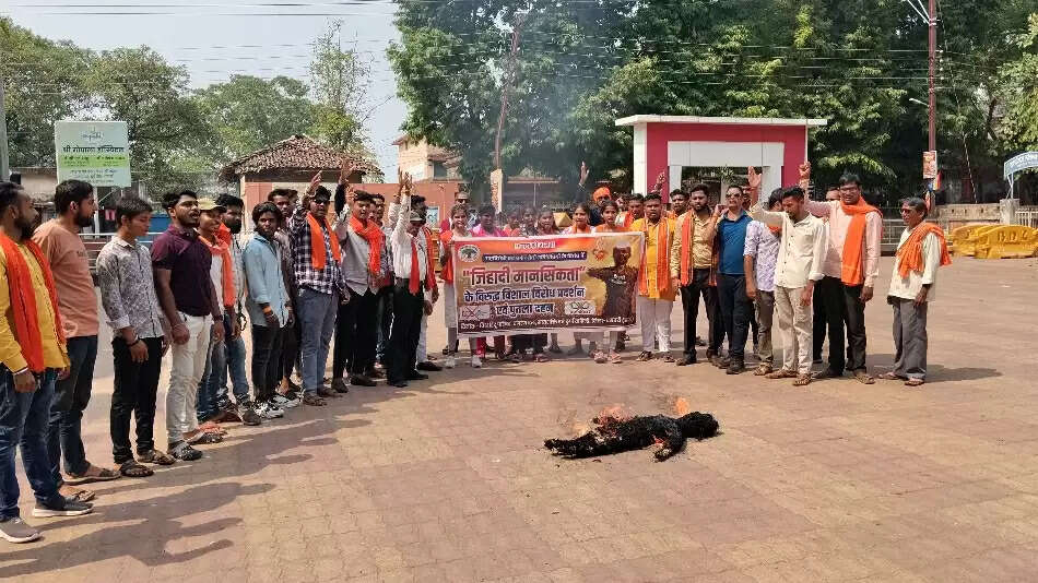 बजरंग दल ने जिहादी मानसिकता का पुतला फूंका