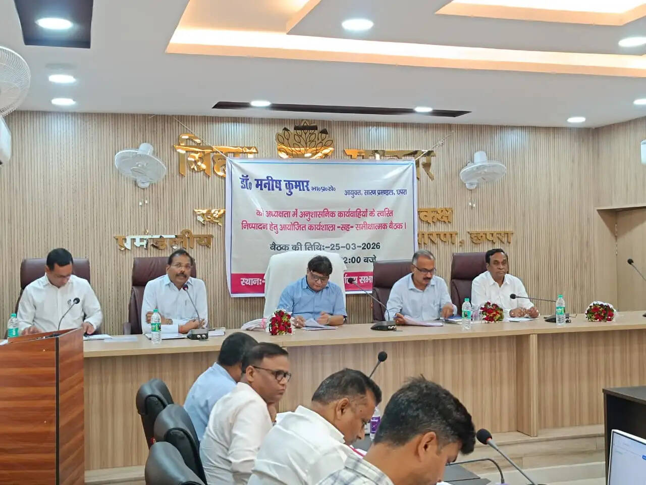 अनुशासनिक मामले जल्द निपटने की प्रमंडलीय आयुक्त ने दी चेतावनी