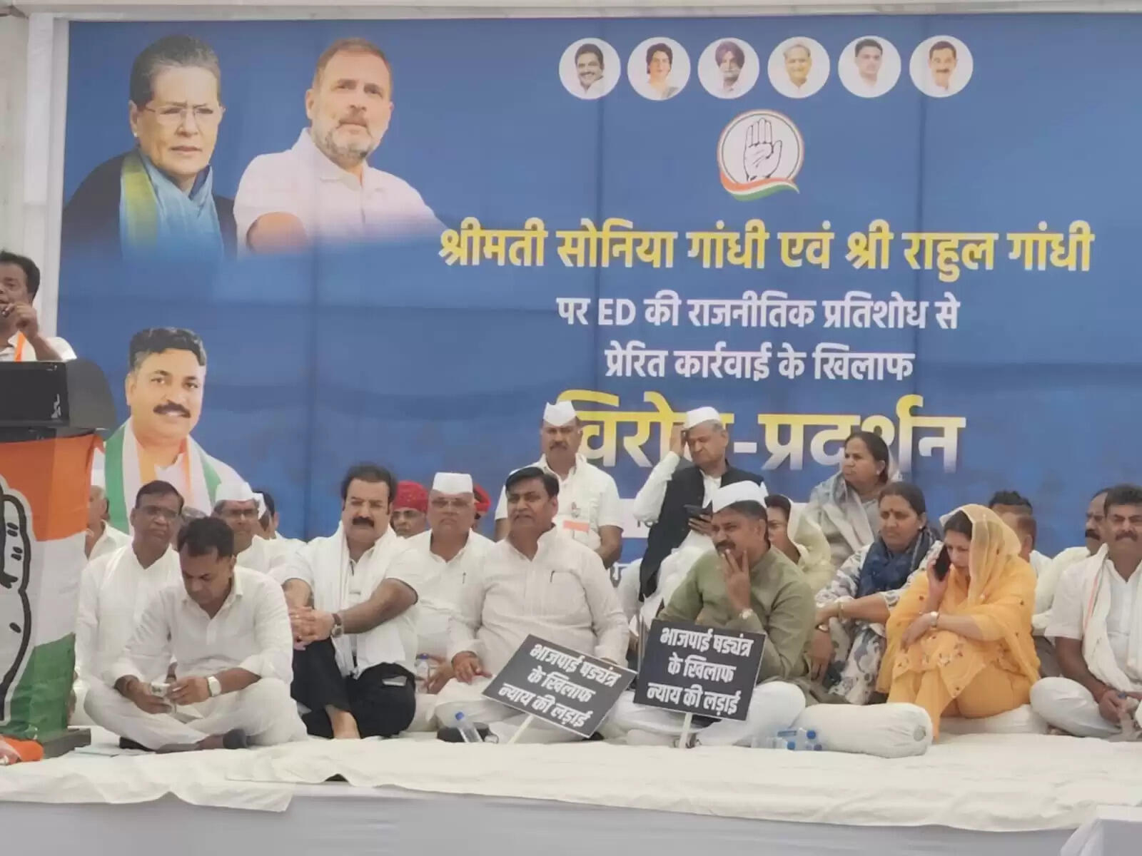 ईडी की कार्रवाई के खिलाफ कांग्रेस ने किया विरोध-प्रदर्शन