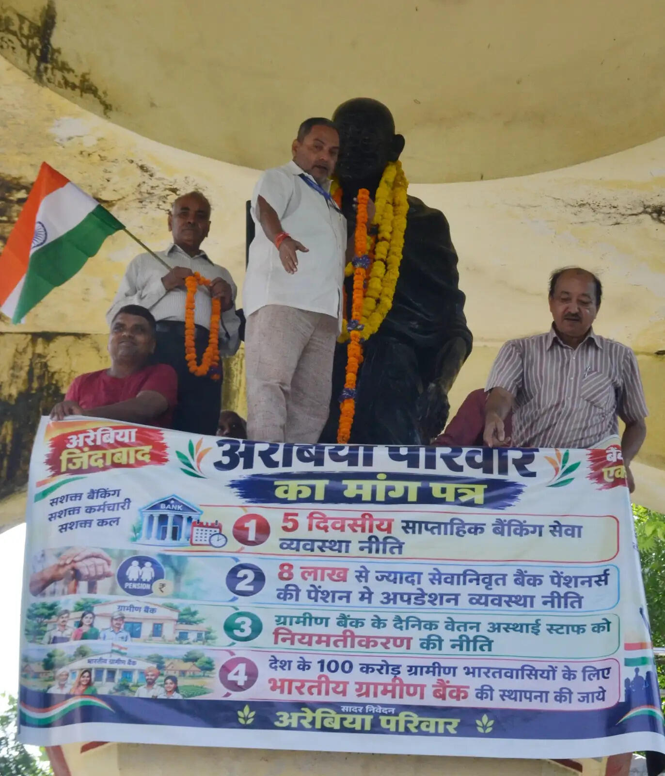 ग्रामीण बैंकों के एकीकरण समेत चार मांगों को लेकर प्रार्थना सभा :&nbsp; सगुण शुक्ला