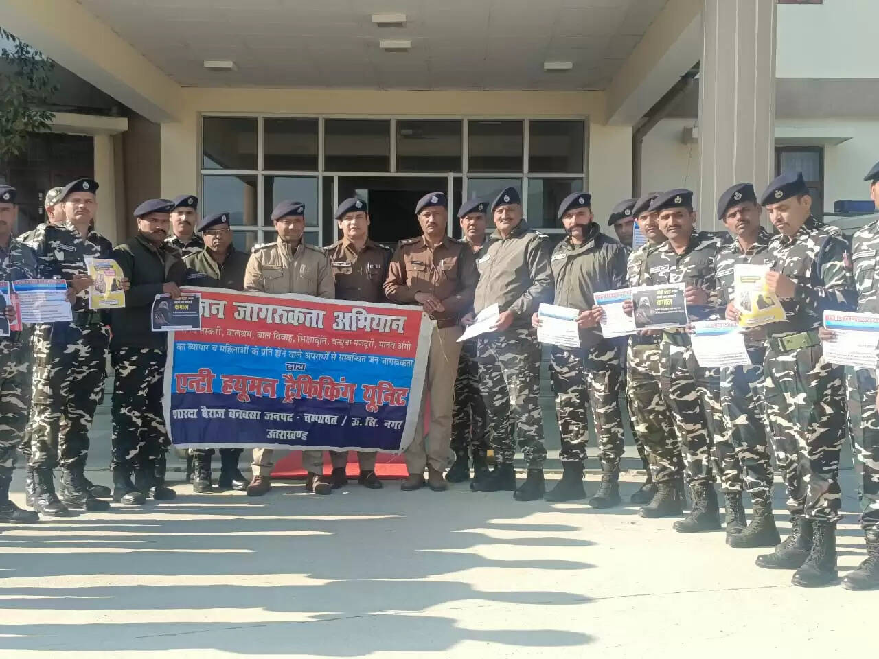 एसएसबी जवानों के लिए चम्पावत पुलिस का विशेष प्रशिक्षण: साइबर अपराध और मानव तस्करी पर फोकस