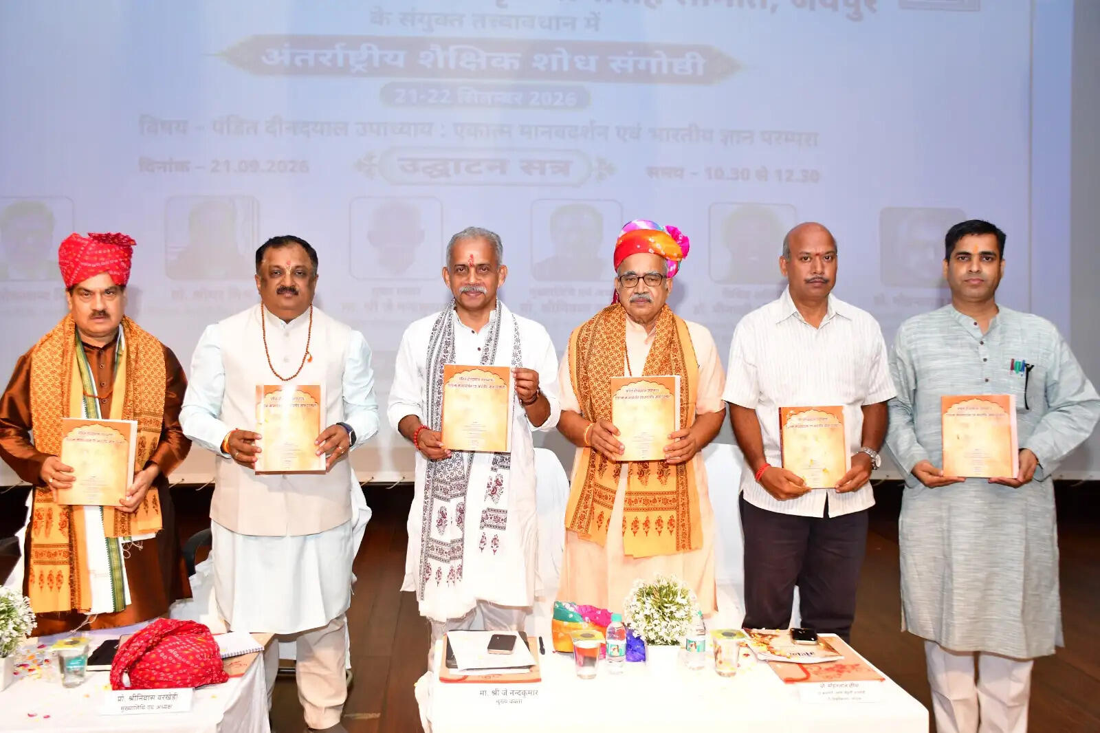भारतीय ज्ञान परंपरा और एकात्म मानवदर्शन पर जयपुर में मंथन, 300 विद्वानों ने संभाला शोध संवाद