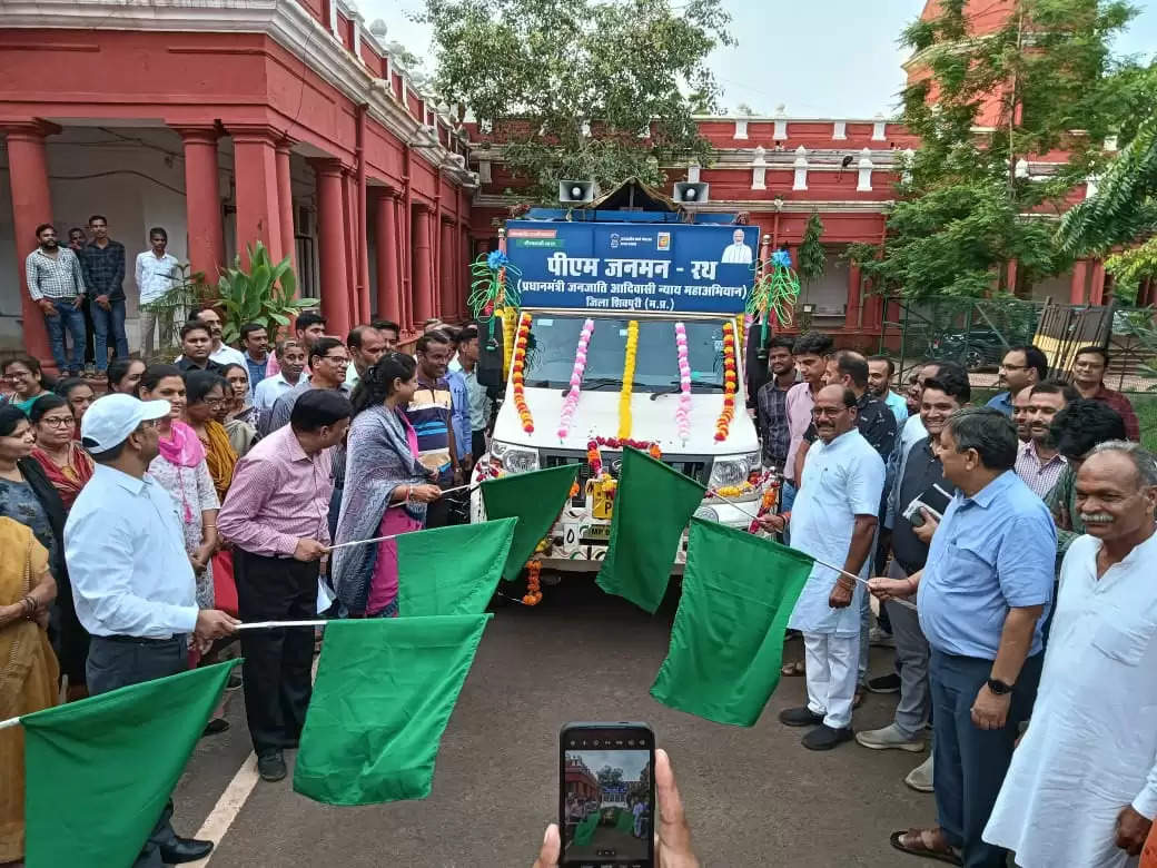 शिवपुरी : पीएम जनमन योजना के लिए विशेष अभियान की शुरूआत हुई, रथ देगा योजना की जानकारी