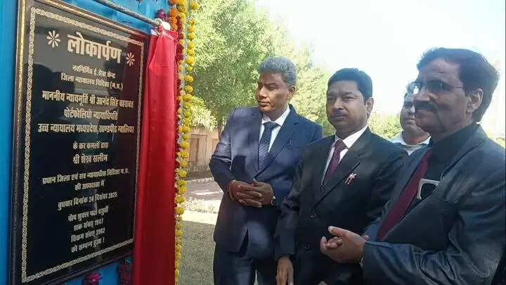 विदिशाः जिला न्यायालय परिसर में ई-सेवा केन्द्र का उद्घाटन, न्यायिक सेवाओं को मिलेगी डिजिटल मजबूती