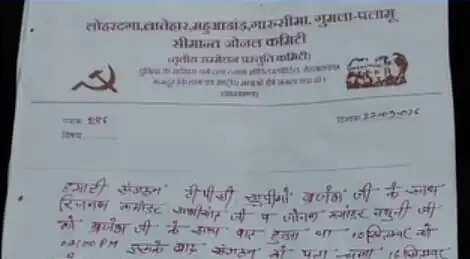 बृजेश गंझू की मौत के विरोध में टीएसपीसी ने सात जिलों में बंद का किया ऐलान