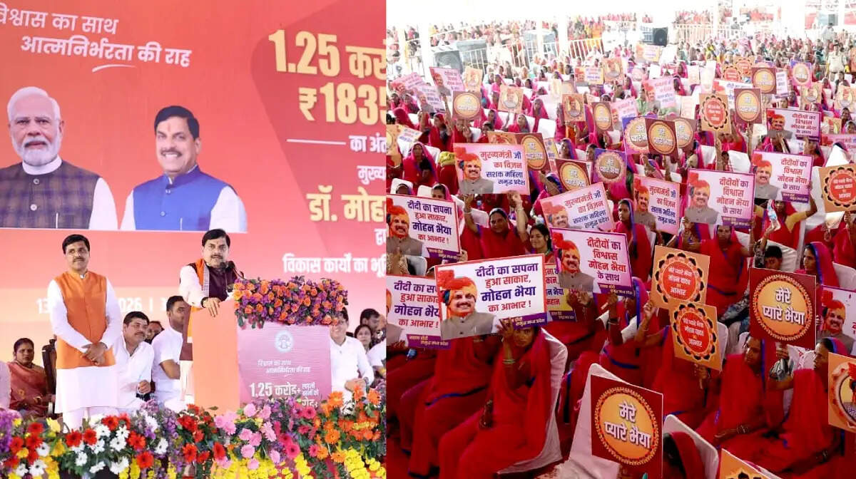 मध्य प्रदेश की लाडली बहना लाभ लेने वाली नहीं, अब बन रही है लाभ कमाने वाली: मुख्यमंत्री डॉ यादव