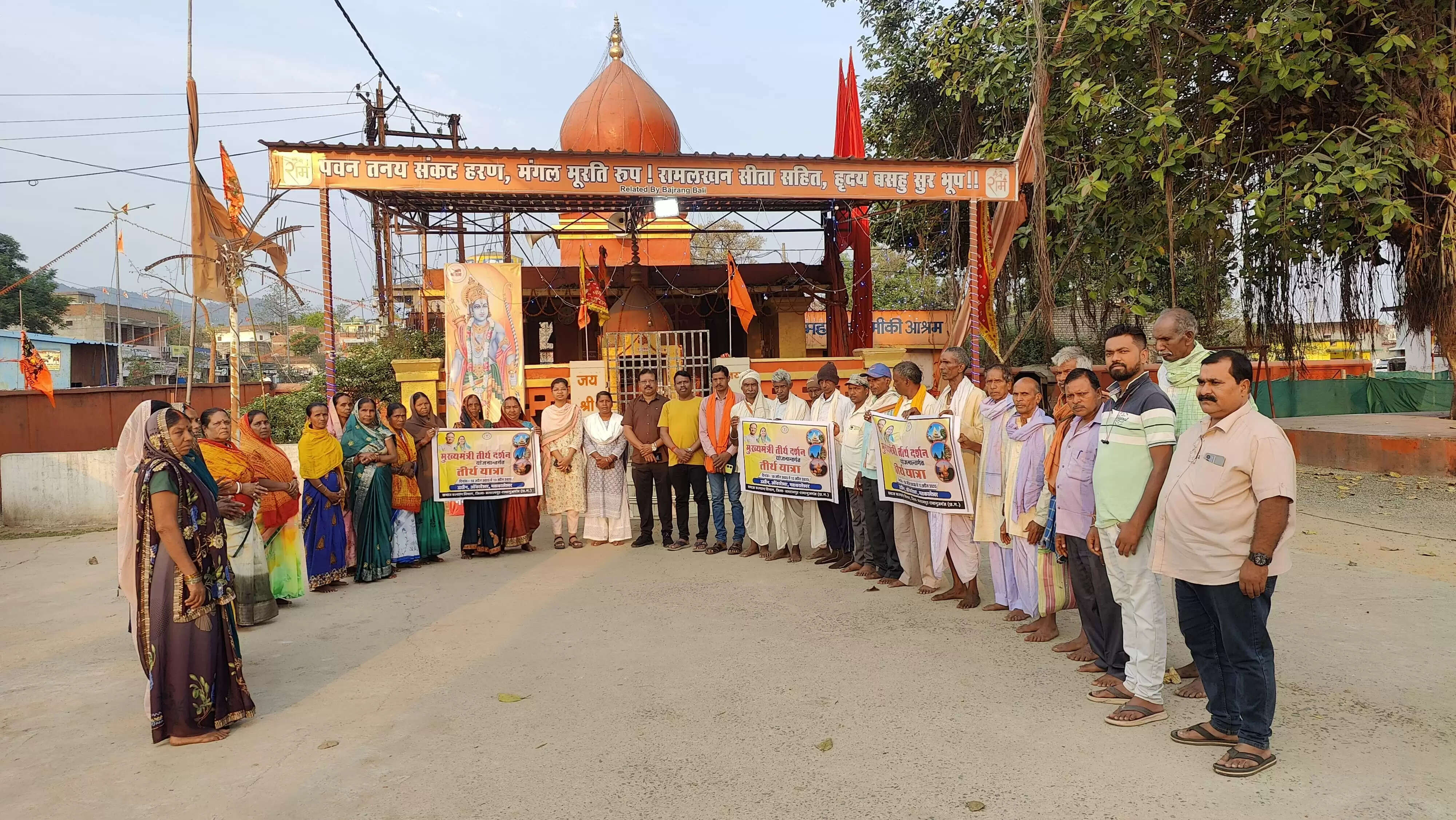 बलरामपुर : मुख्यमंत्री तीर्थ दर्शन योजना अंतर्गत 98 श्रद्धालु दर्शन के लिए हुए रवाना