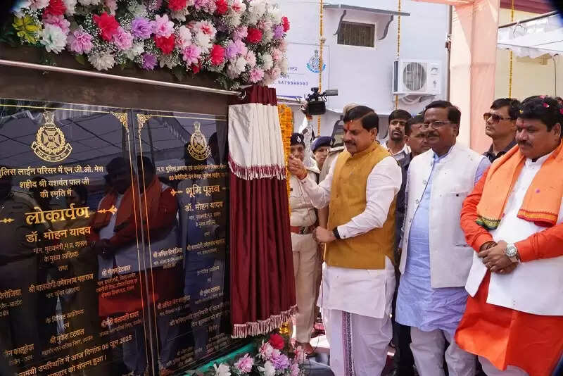 मप्रः मुख्यमंत्री डॉ. यादव ने पुलिस लाइन उज्जैन में कई कार्यों का किया लोकार्पण