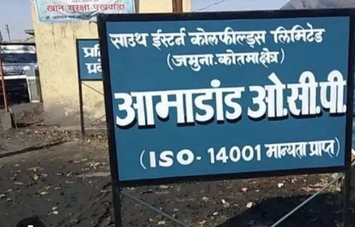 अनूपपुर: श्रमिक की मौत पर कोयला खदान के तीन अफसरों, 2 अन्य पर केस दर्ज