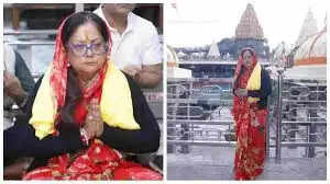 राजस्थान की पूर्व मुख्यमंत्री वसुंधरा राजे&nbsp;ने महाकालेश्वर मंदिर में किए दर्शन, व्यवस्था की सराहना