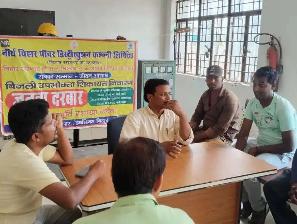 बिजली उपभोक्ताओं की समस्याओं के समाधान के लिए जनता दरबार आयोजित