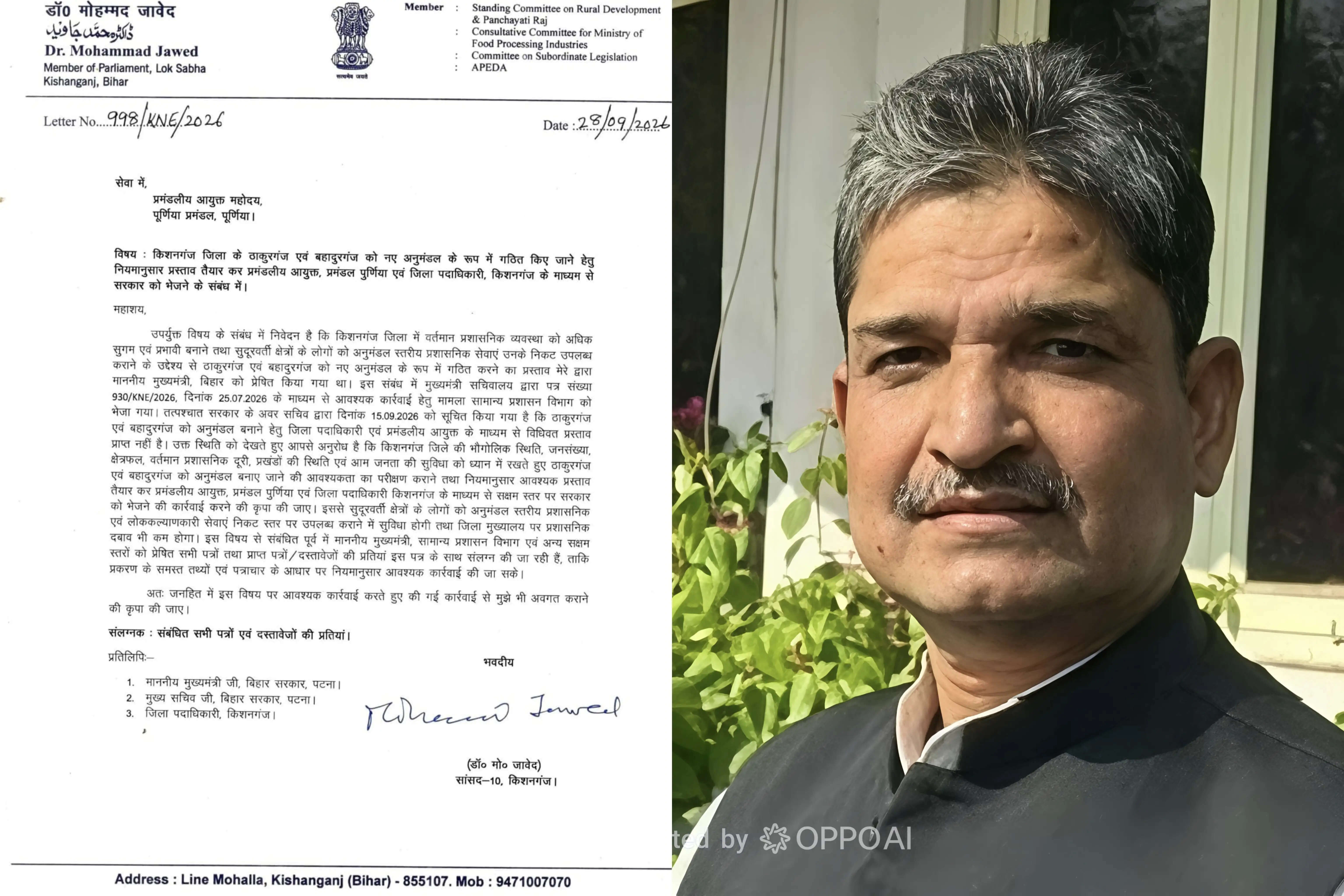 ठाकुरगंज व बहादुरगंज को अनुमंडल बनाने की मांग तेज