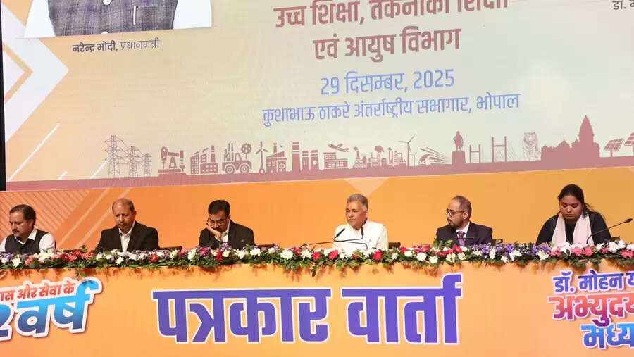 मप्र में 55 प्रधानमंत्री कॉलेज ऑफ एक्सीलेंस की स्थापना, शिक्षा में गुणात्मक सुधार का नया अध्याय