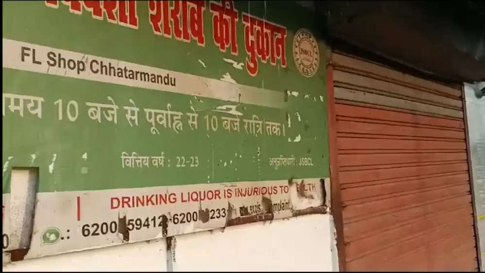 सुरक्षा गार्ड को बंधक बना चोरों ने शराब दुकान का तोड़ दिया ताला