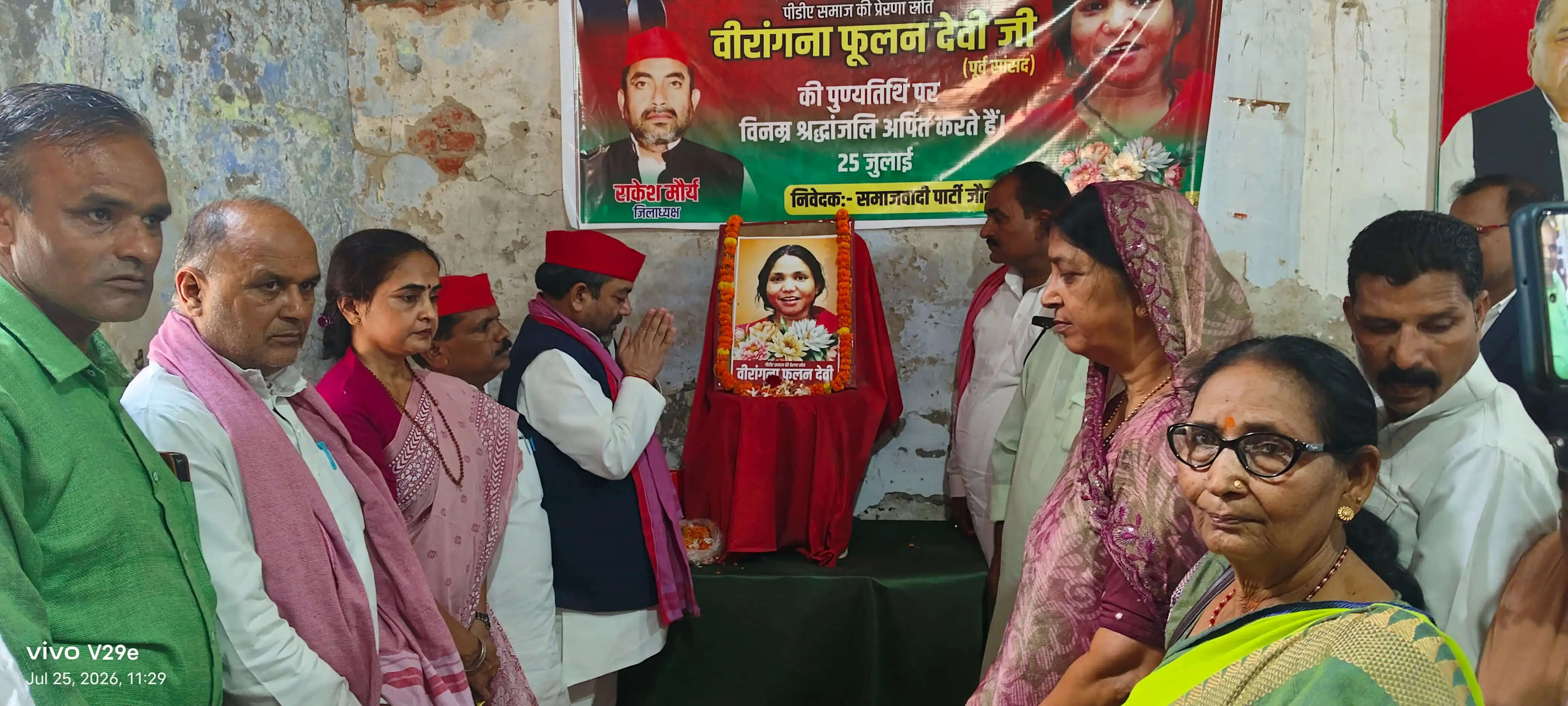 वीरांगना फूलन देवी की पुण्यतिथि पर सपा ने दी श्रद्धांजलि, सामाजिक न्याय के संकल्प दोहराया
