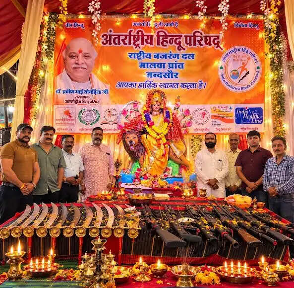 मंदसौरः अंतरराष्ट्रीय हिंदू परिषद व राष्ट्रीय बजरंग दल ने श्रद्धा और उत्साह से की महाआरती एवं शस्त्र पूजन
