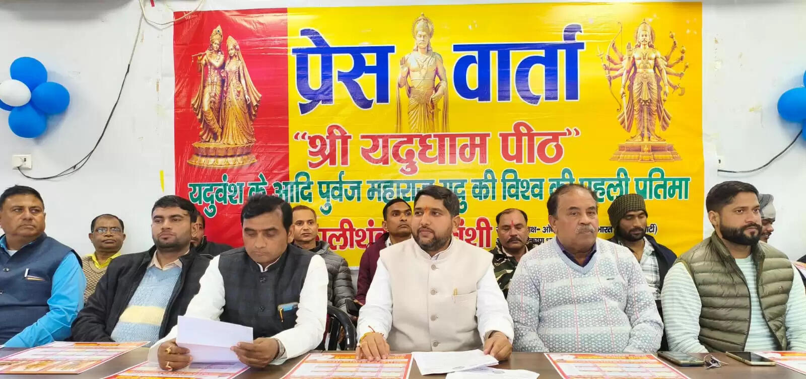 चौरी-चौरा के ब्रह्मपुर में स्थापित होगी विश्व की पहली महाराज यदु की प्रतिमा, बनेगा पहला श्री यदुधाम पीठ