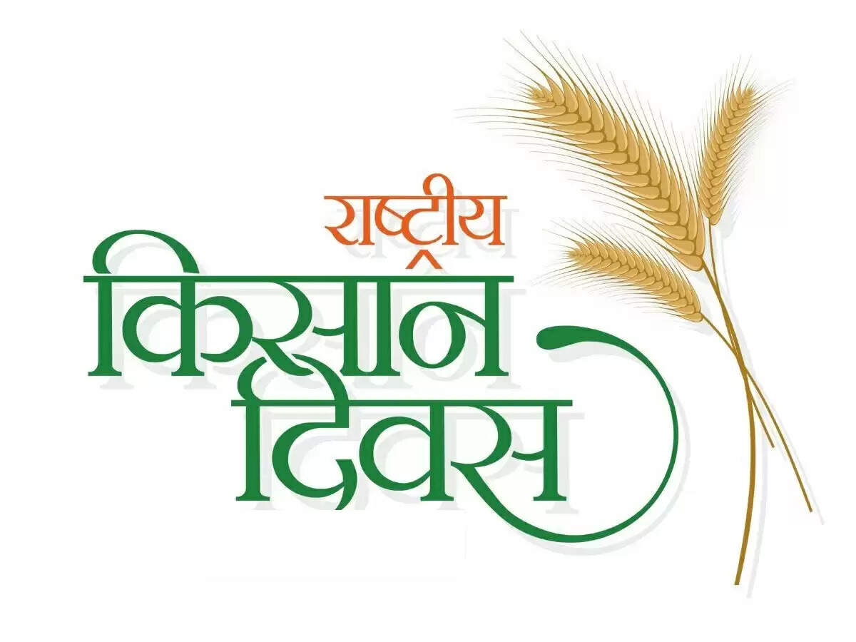 राष्ट्रीय किसान दिवस पर जयपुर में होगा भव्य आयोजन