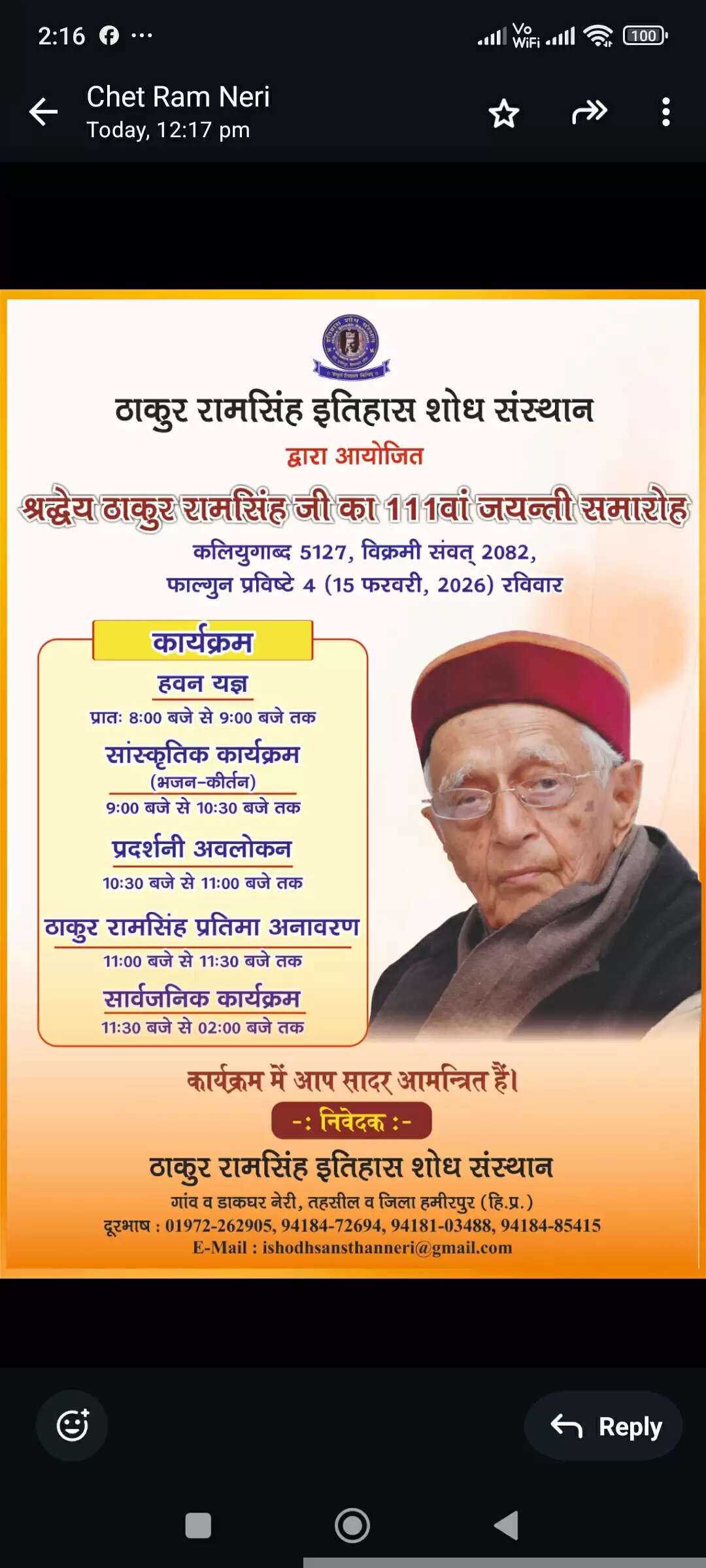 15 फरवरी को मनाई जाएगी ठाकुर रामसिंह की 111वीं जयंती