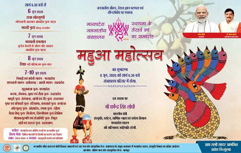 मप्र जनजातीय संग्रहालय में पांच दिवसीय महुआ महोत्सव 06 जून से