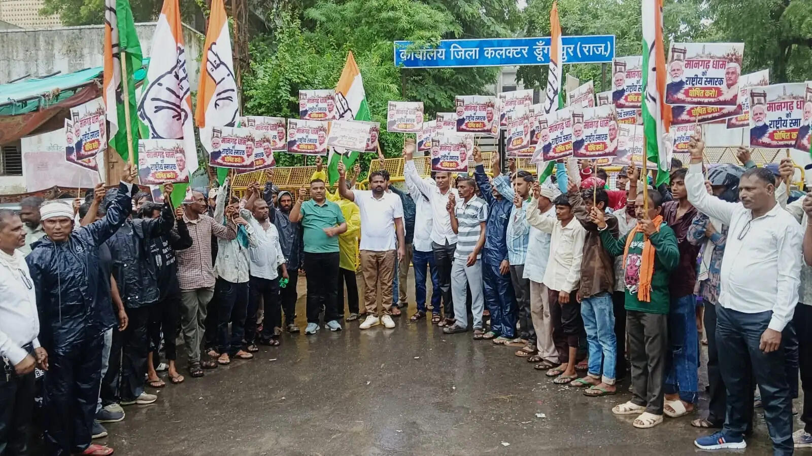 मानगढ़ धाम को राष्ट्रीय स्मारक घोषित करने की मांग को लेकर कांग्रेस का प्रदर्शन, बारिश में बाइक रैली निकाल कलेक्ट्रेट पर की नारेबाजी