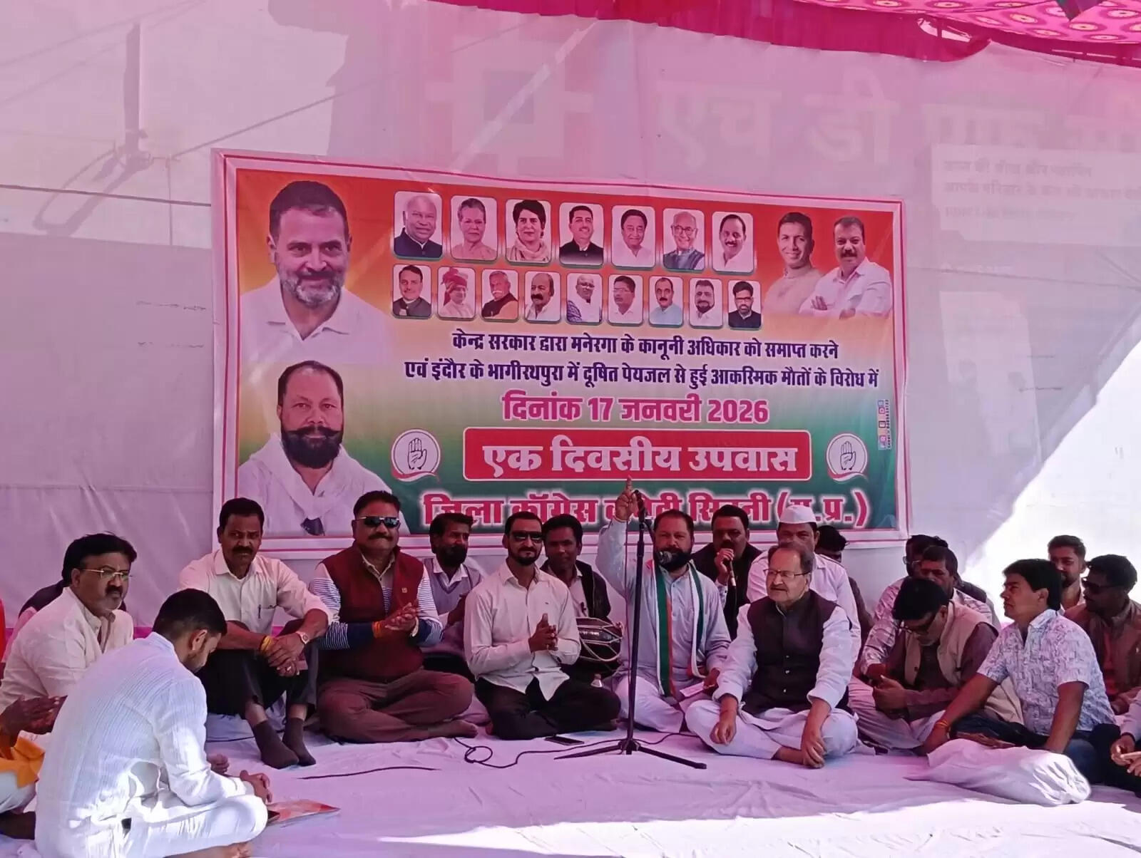 सिवनीः महात्मा गांधी रोजगार गारंटी योजना व दूषित पेयजल के मुद्दे पर कांग्रेस का उपवास