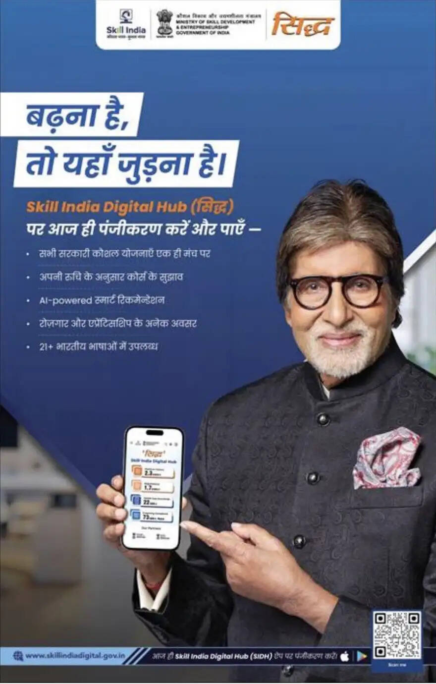 डिजिटल कौशल से जुड़ने के लिए राष्ट्रीय अभियान शुरू, जयंत चौधरी ने किया शुभारंभ, अमिताभ बच्चन होंगे चेहरा